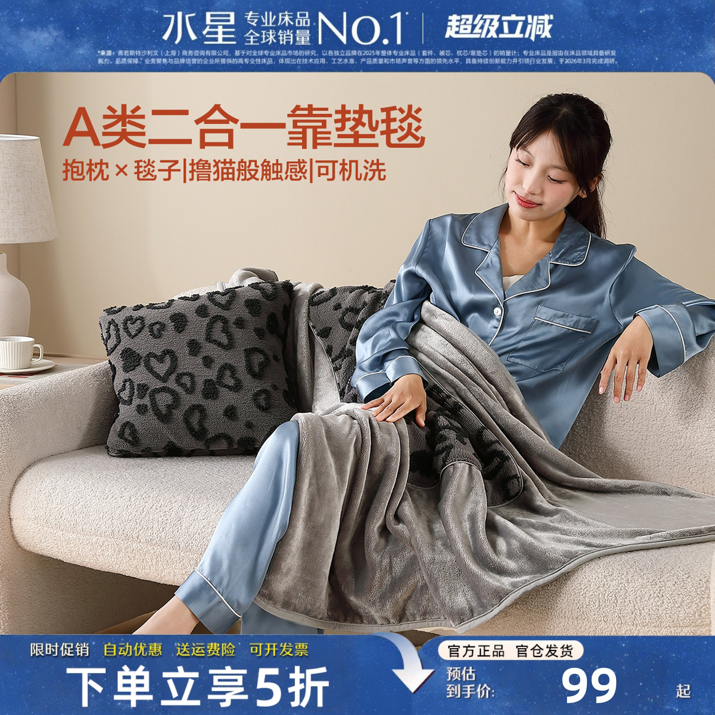 水星家纺靠枕毯子两用靠垫午睡毯