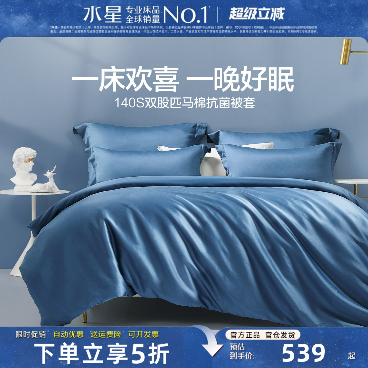 水星家纺140S双股匹马棉高档被套