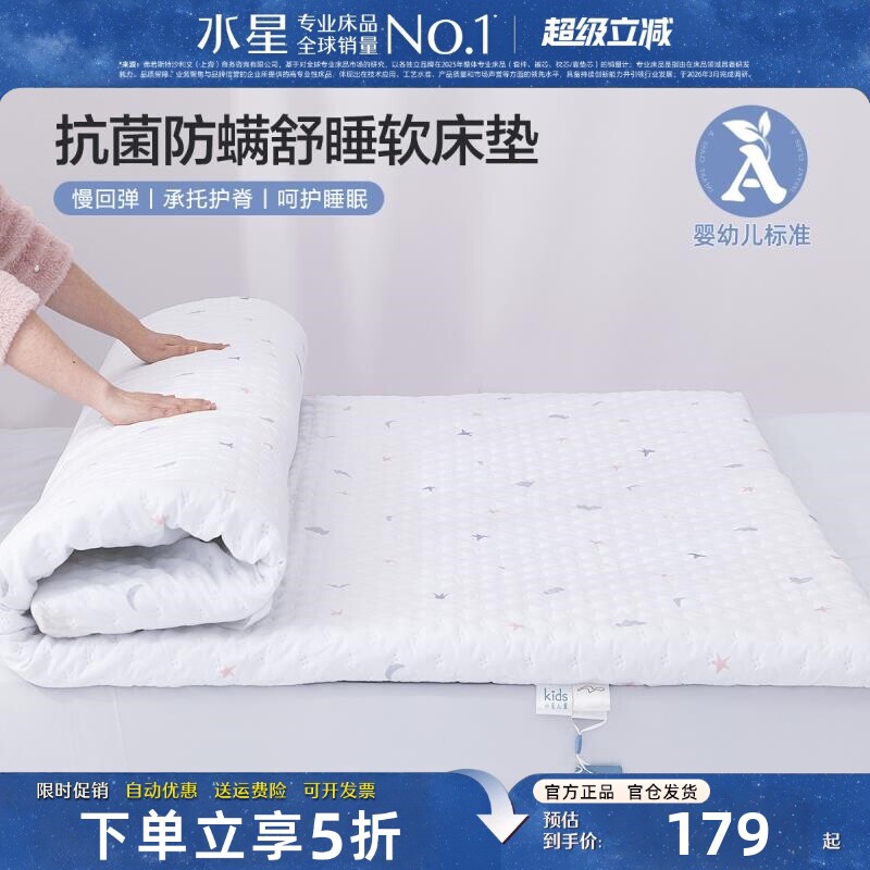 水星母婴级A类软床垫抗菌防螨