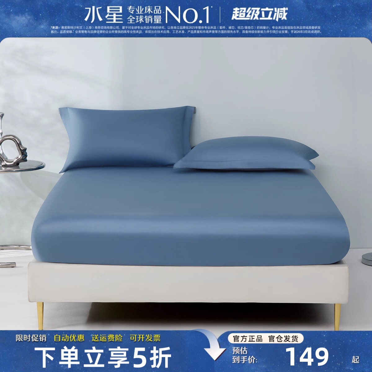 水星家纺60支天丝棉床笠单件A类莱赛尔棉纯色家用宿舍床罩25新款