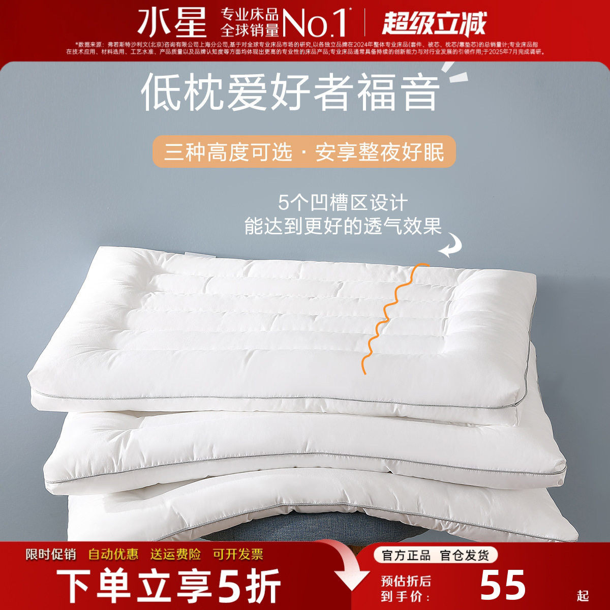 水星家纺全棉抗菌枕头低矮枕芯可机洗家用宿舍单人枕头低枕一只装