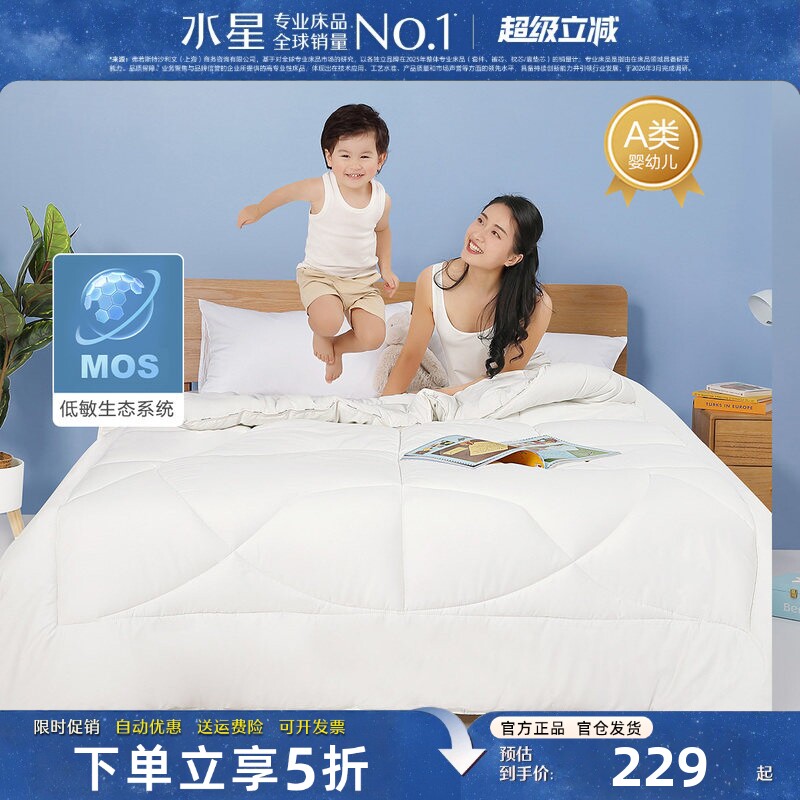 水星家纺儿童被子抗菌防螨春秋被