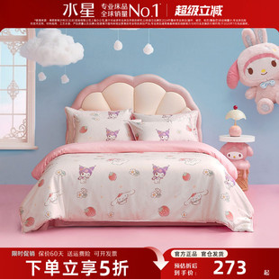 水星家纺儿童床品三件套母婴A类抑菌60支长绒棉纯棉四件套公主风