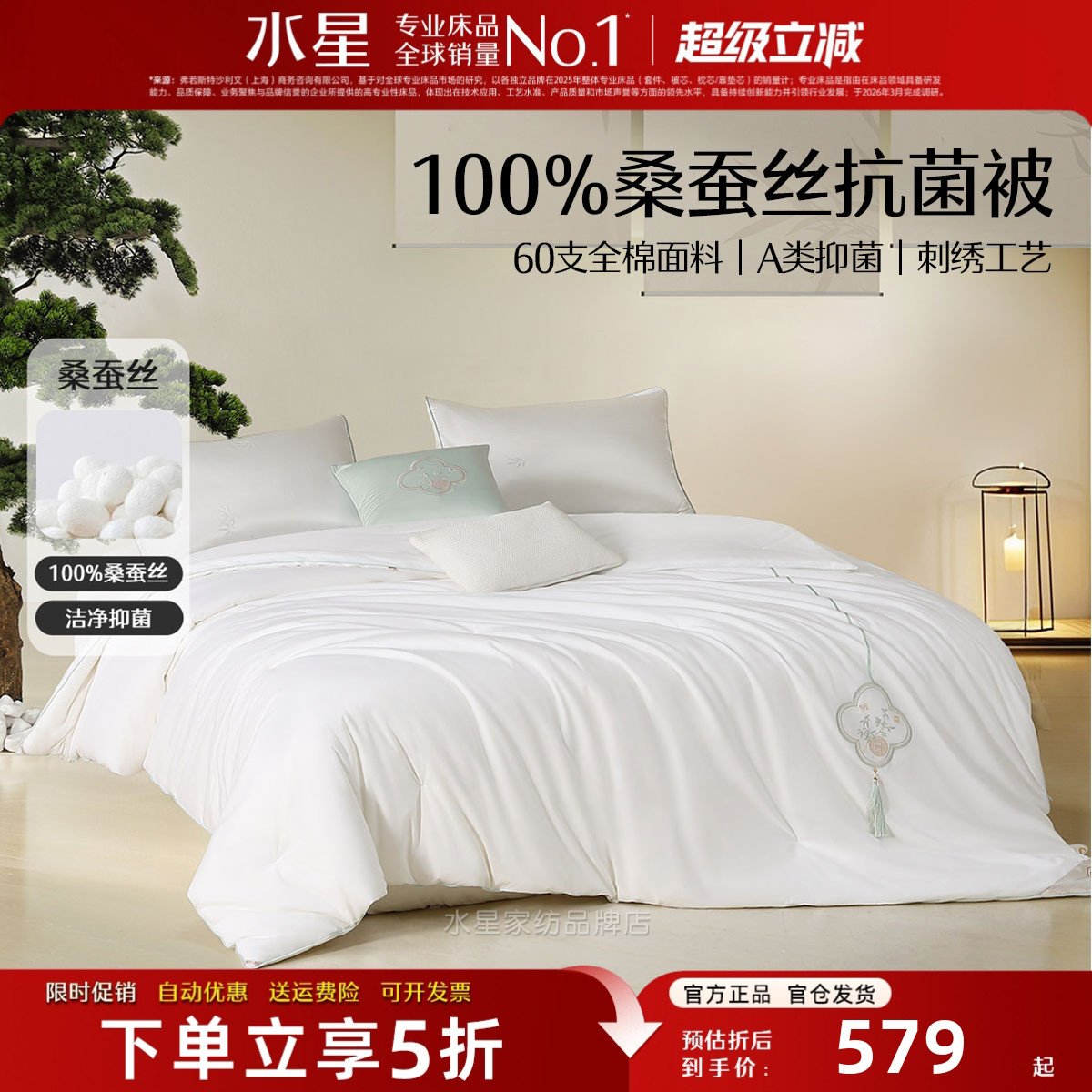 水星家纺蚕丝被100%桑蚕丝春秋被