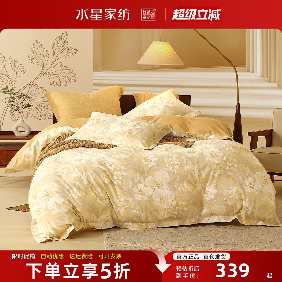 水星家纺磨毛四件套高级感精梳棉