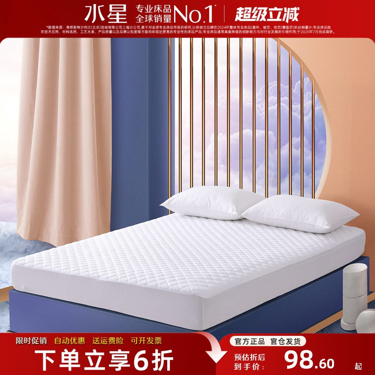 水星家纺抗菌床护垫防水隔尿垫子护理床垫防滑垫床笠款床罩可机洗