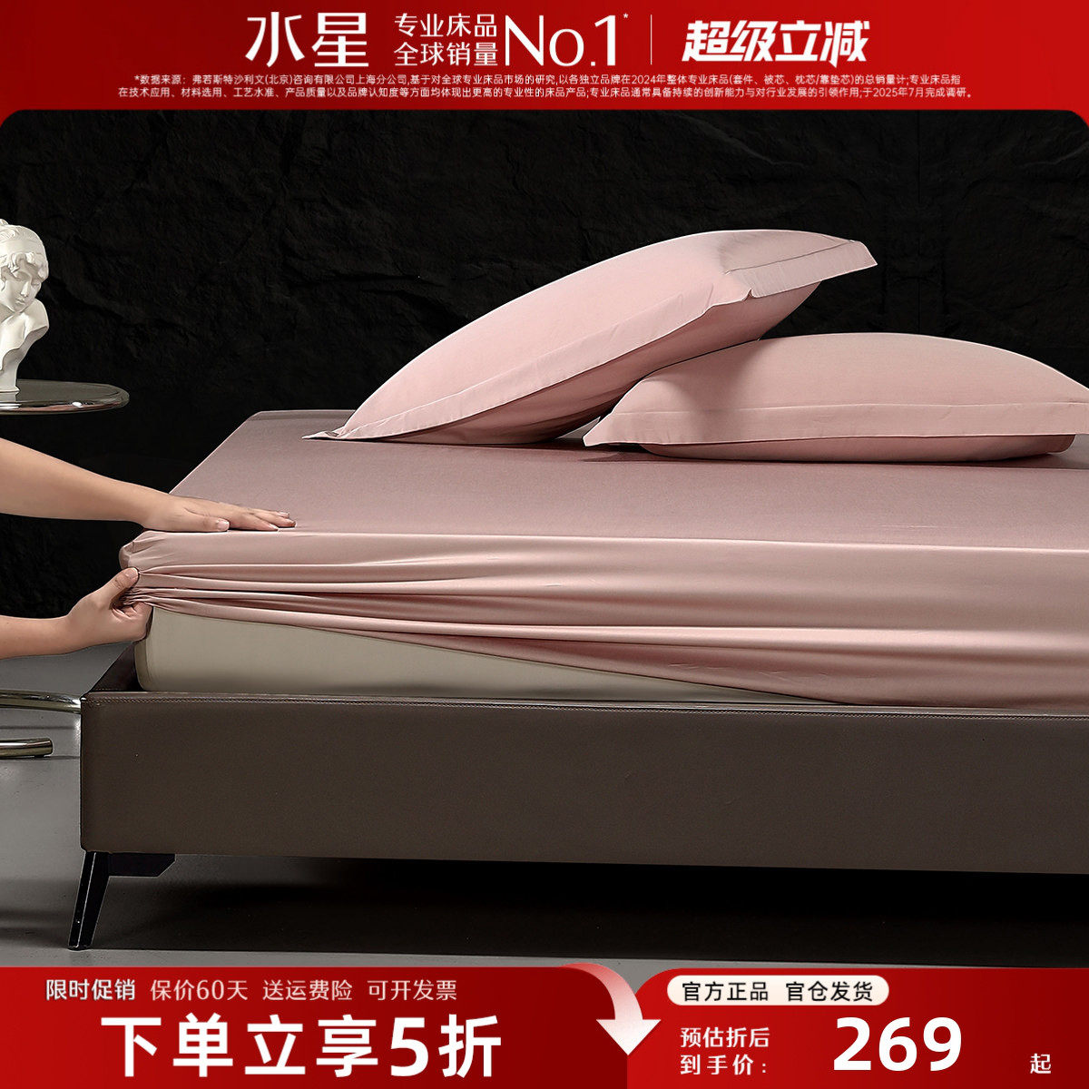 水星家纺100支长绒棉床笠单件裸睡A类全棉贡缎床垫保护套纯色高端