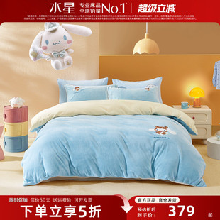 水星家纺儿童床品牛奶绒三件套母婴A类抗静电秋冬四件套床单被套