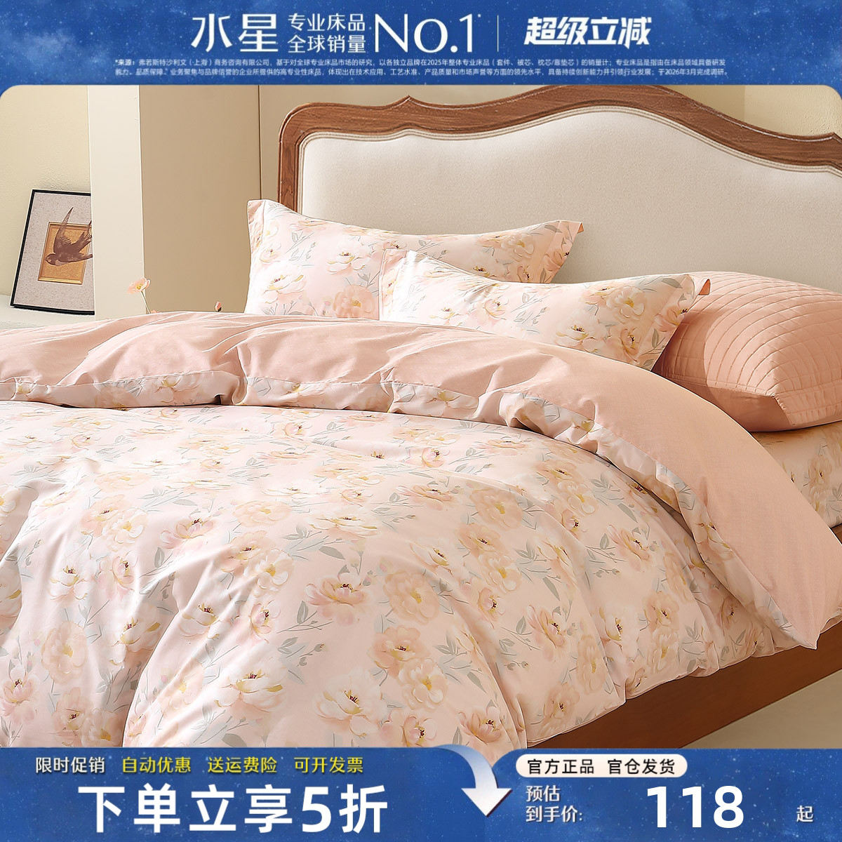水星家纺全棉被套单件100纯棉