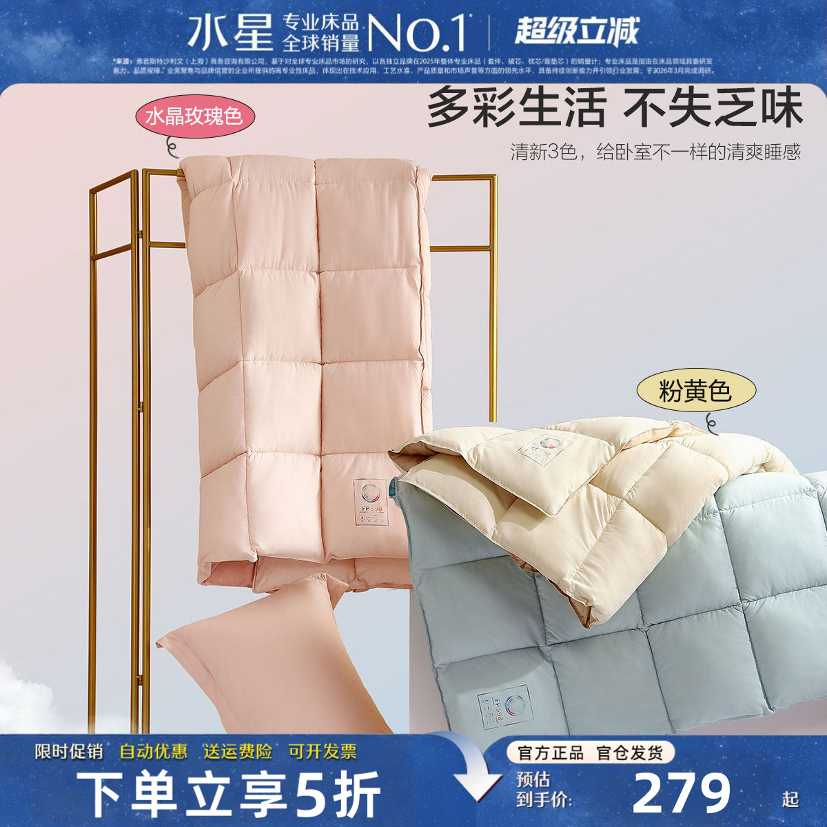 水星家纺冬被磨毛抗菌被子小清新