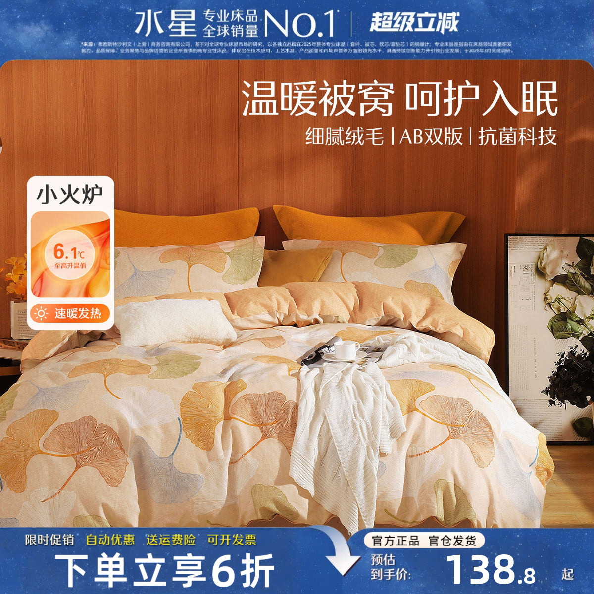 水星家纺纯棉磨毛印花被套单件