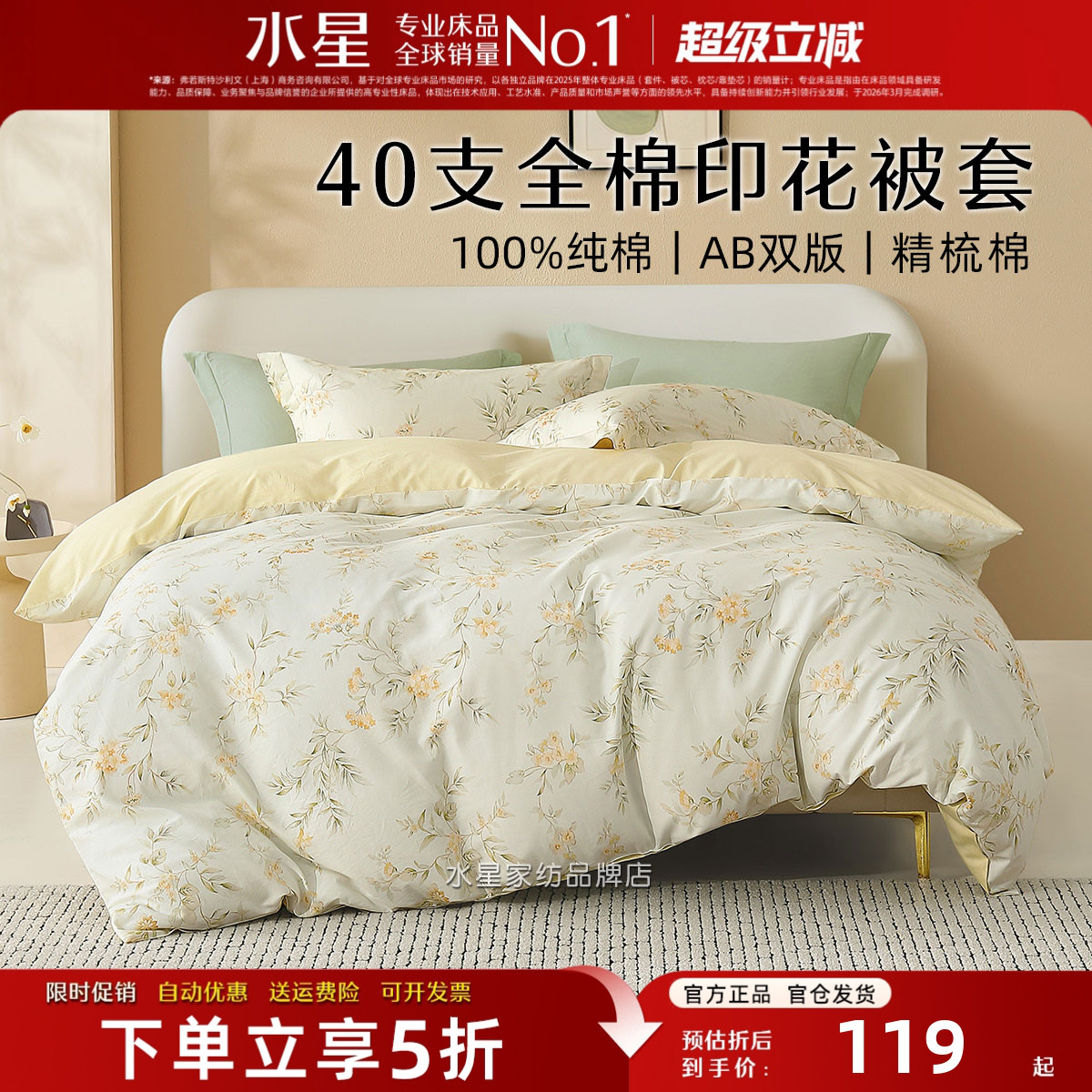 水星家纺全棉被套单件100纯棉