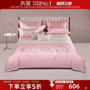 水星家纺60S长绒棉婚庆六件套刺绣贡缎被套床单结婚新婚床上用品
