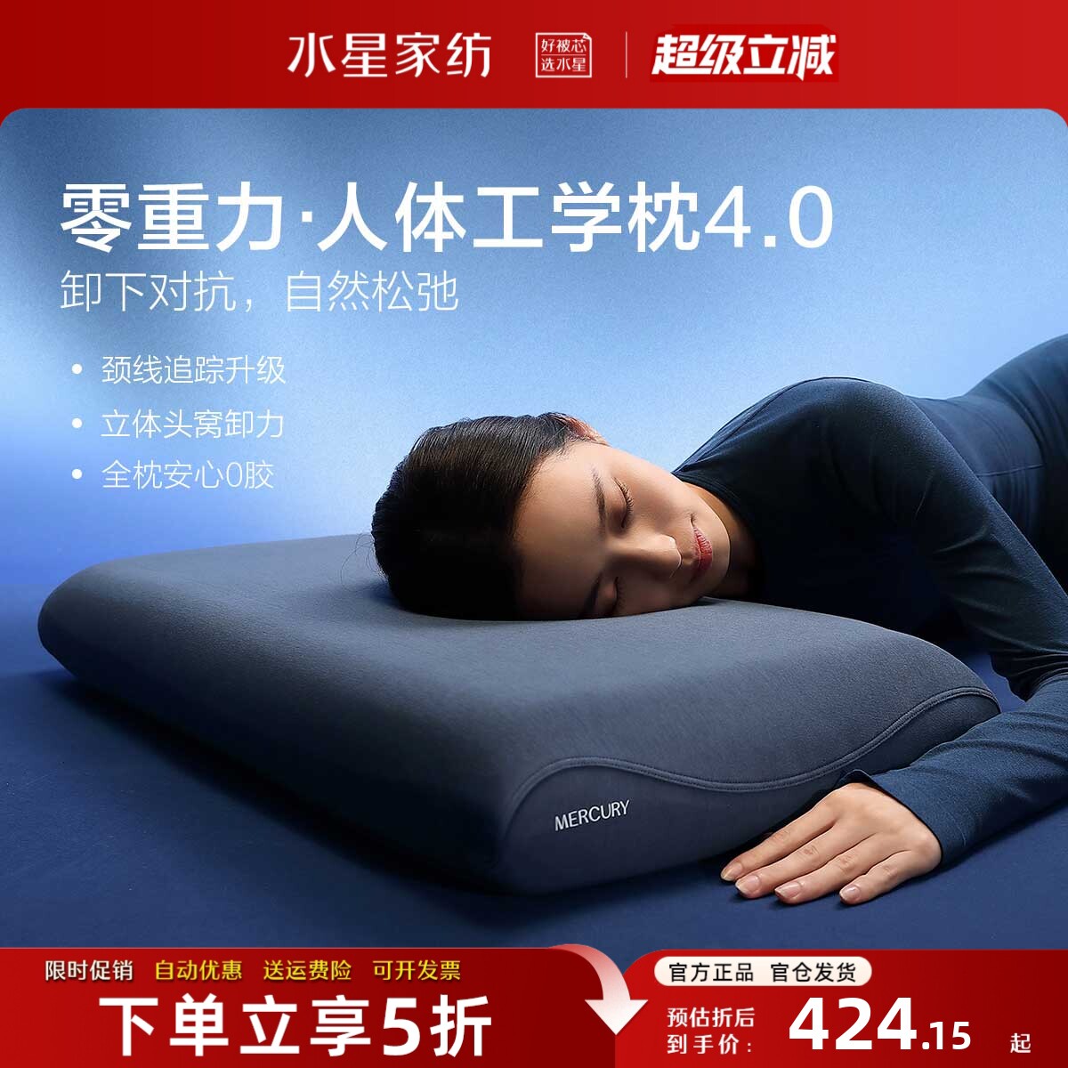 水星家纺枕头零重力人体工学枕4