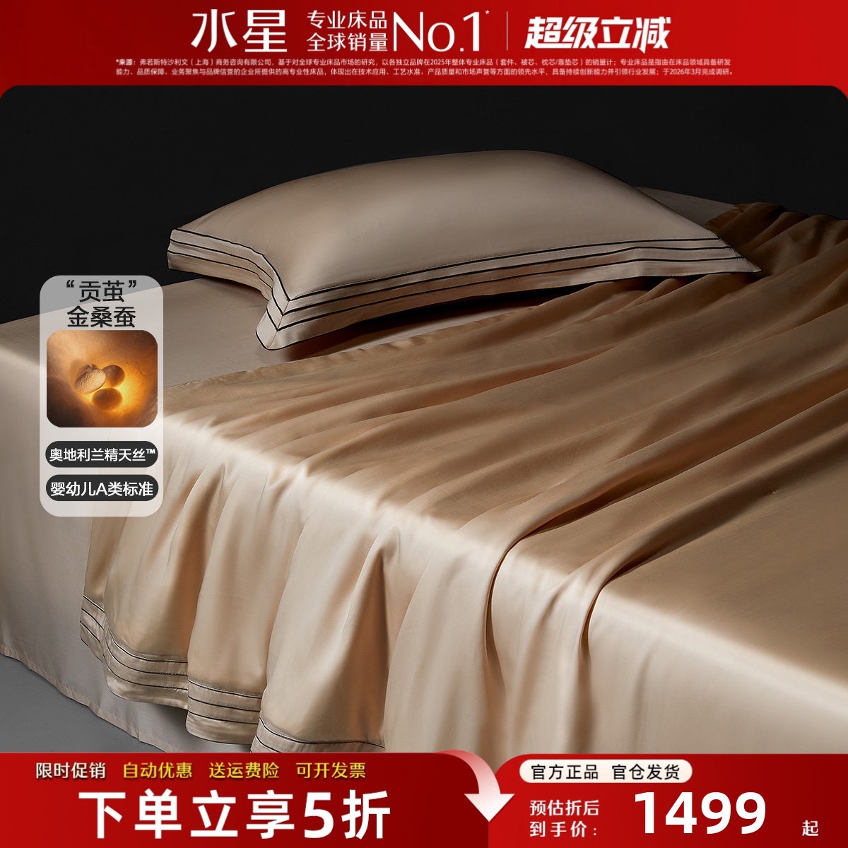 水星高端夏被母婴A类金桑蚕丝被