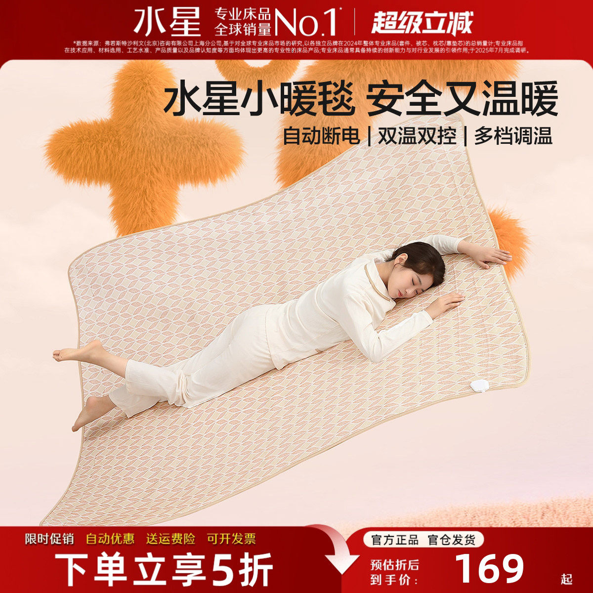 水星家纺电热毯智能调温双温双控不漏电家用宿舍秋冬季保暖电褥子