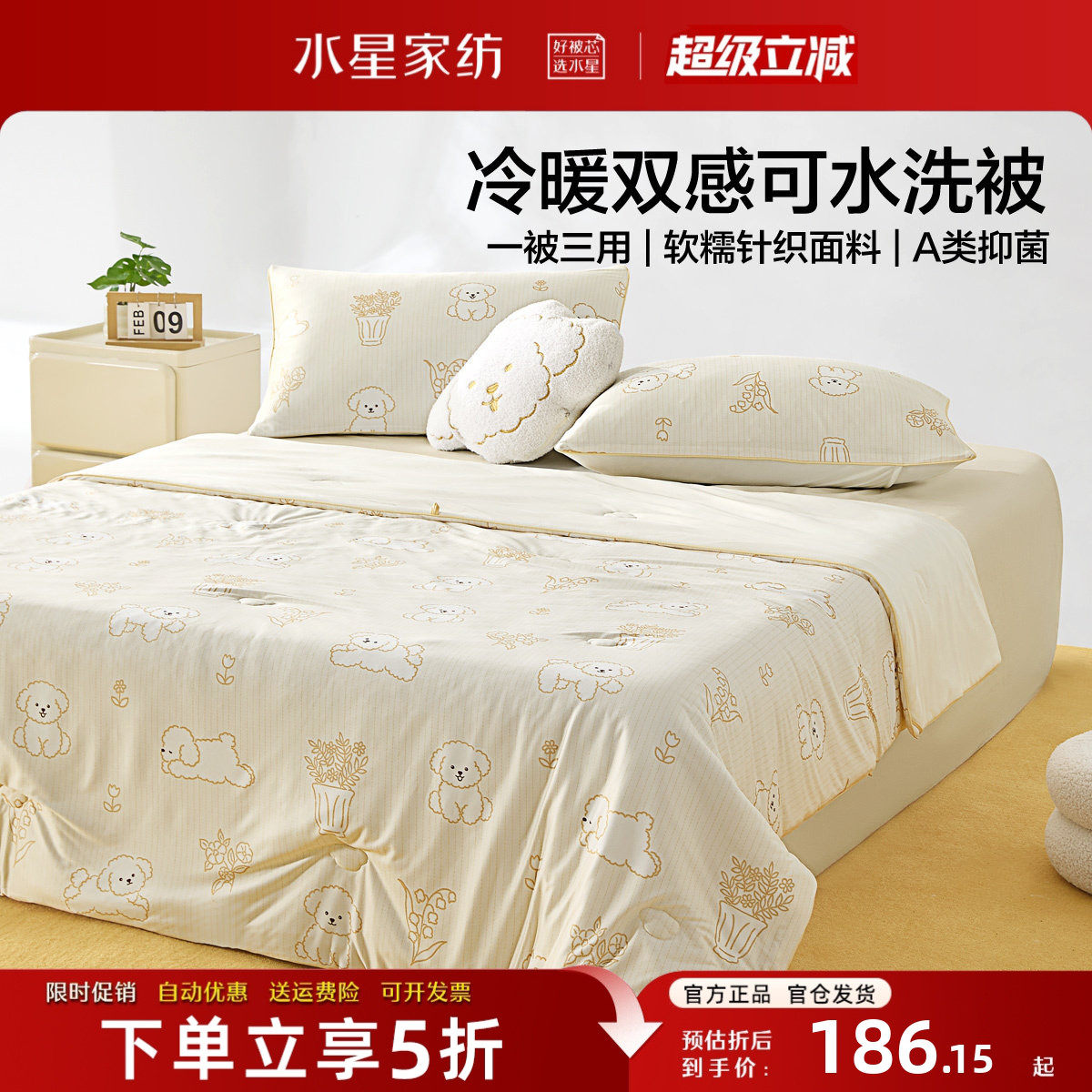 水星家纺夏被双感母婴A类可机洗
