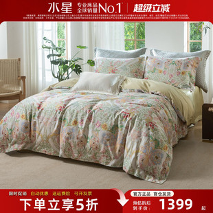 水星家纺高端印花四件套120S双股长绒棉轻奢床品纯棉贡缎床单被套