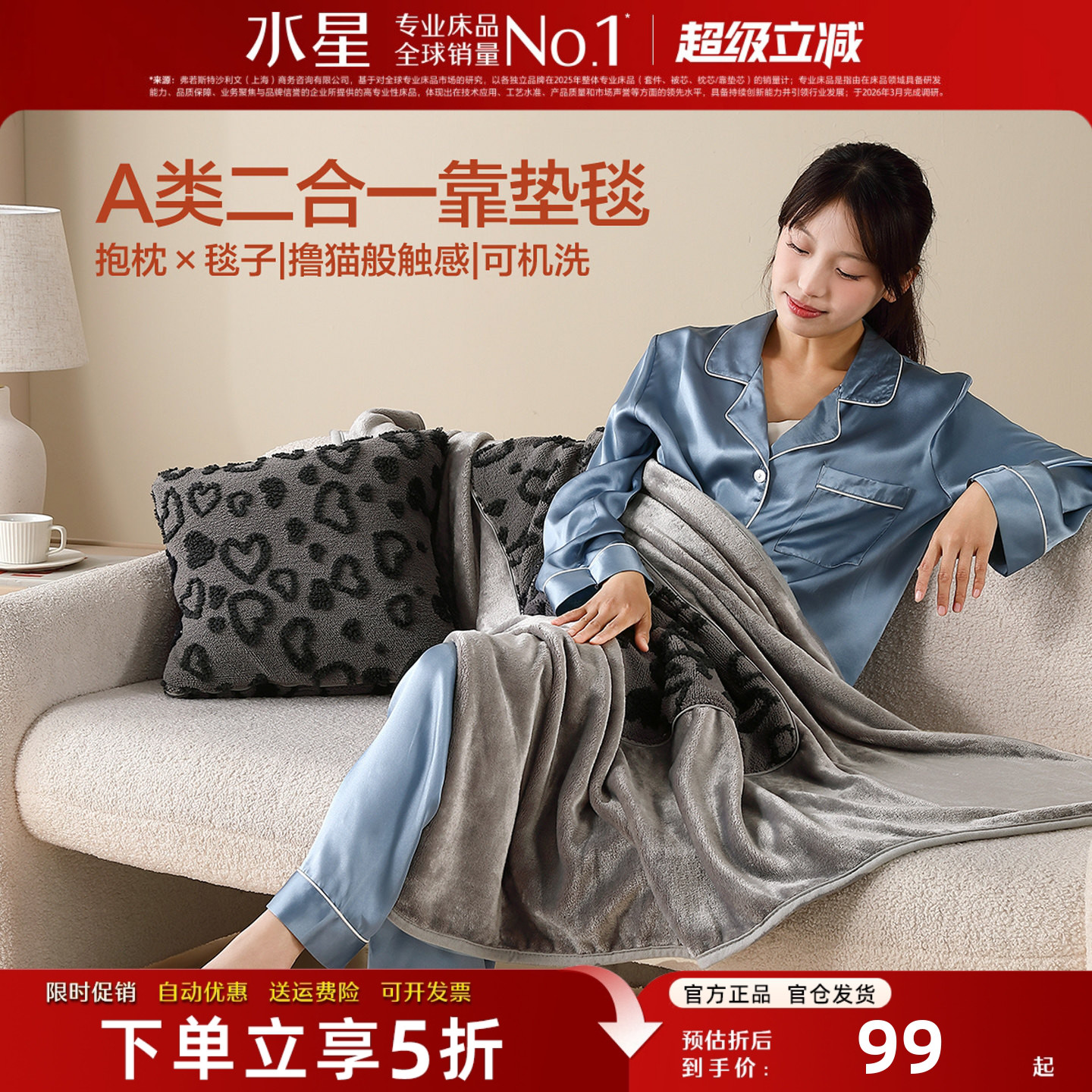 水星家纺靠枕毯子两用靠垫午睡毯