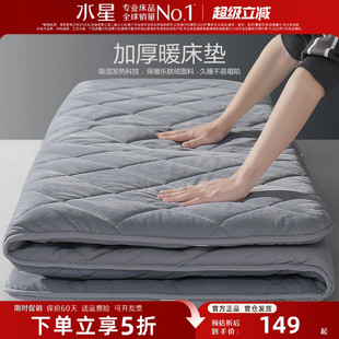 水星家纺加厚床垫秋冬季家用学生宿舍床褥子垫被租房用榻榻米床垫