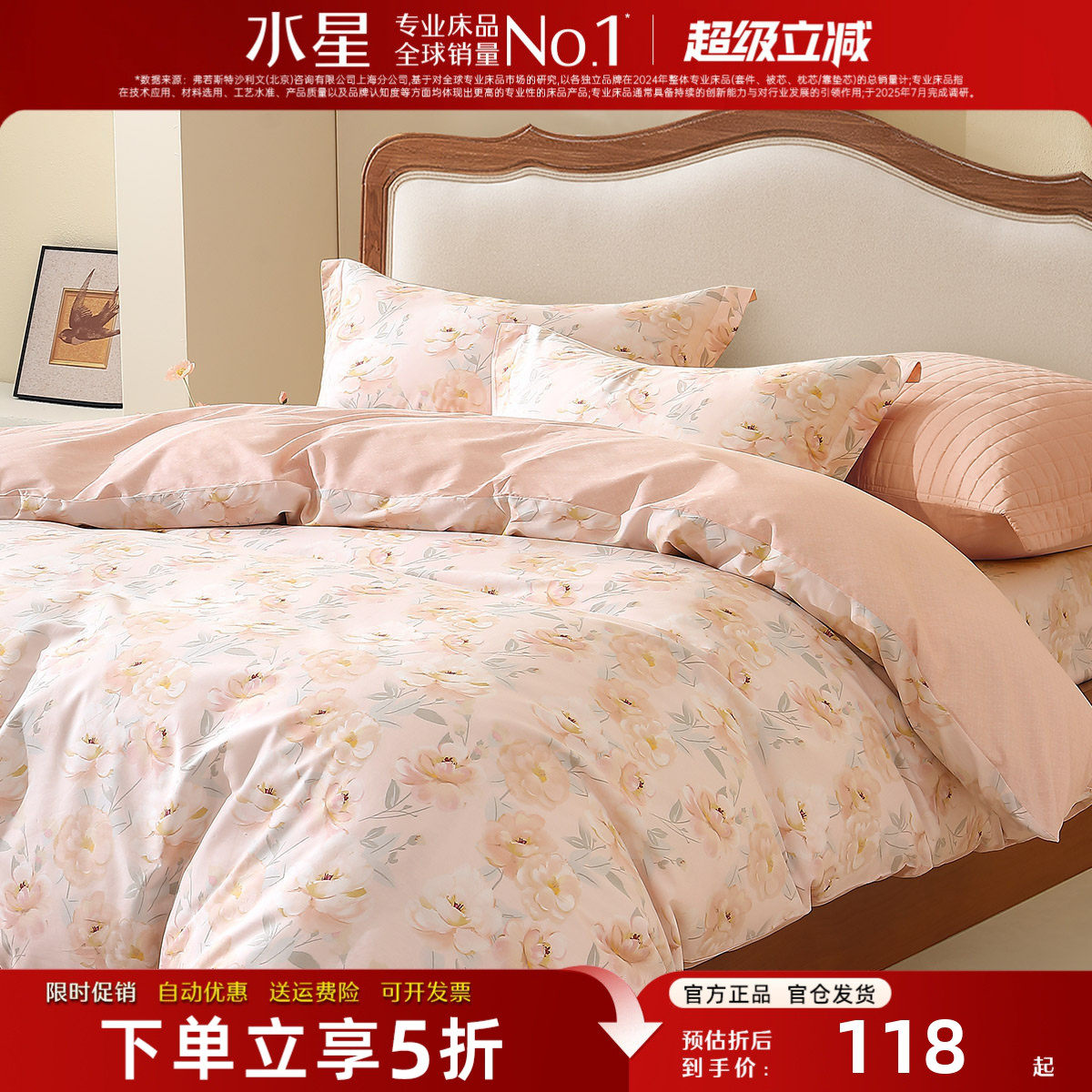 水星家纺全棉被套单件100纯棉