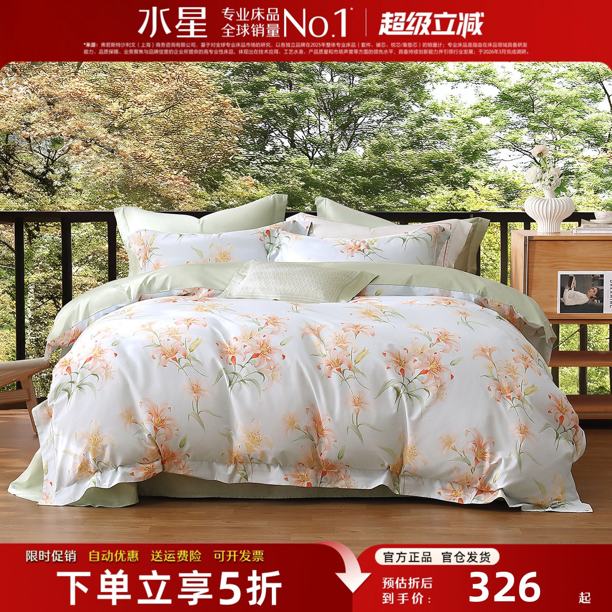 水星家纺纯棉四件套60支长绒棉