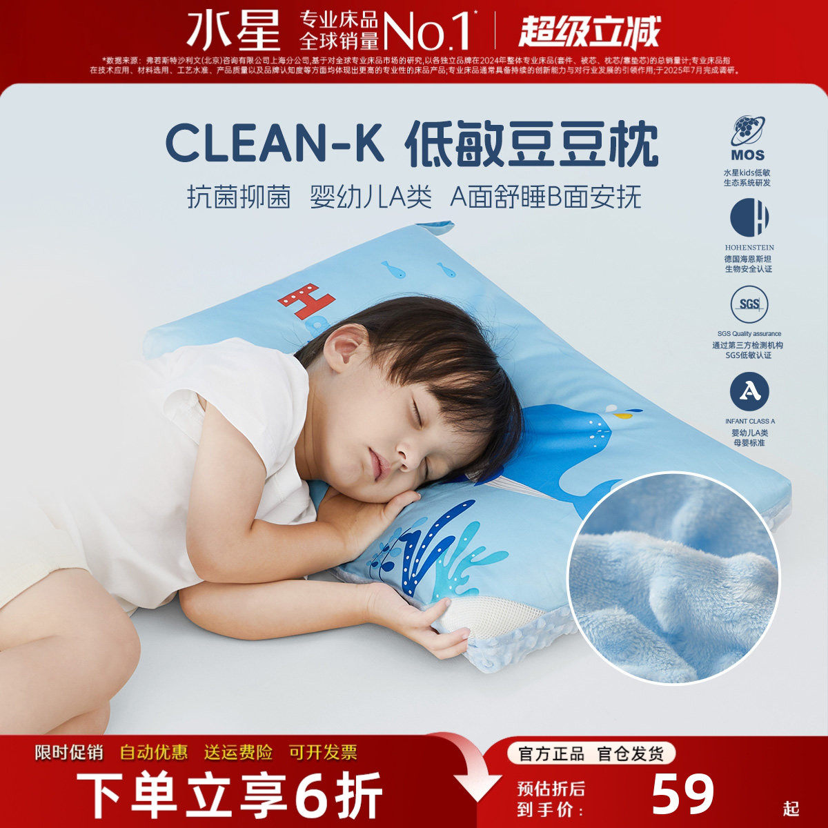 水星家纺全棉A类抗菌儿童枕头婴幼儿豆豆低敏枕男女宝宝卡通枕芯