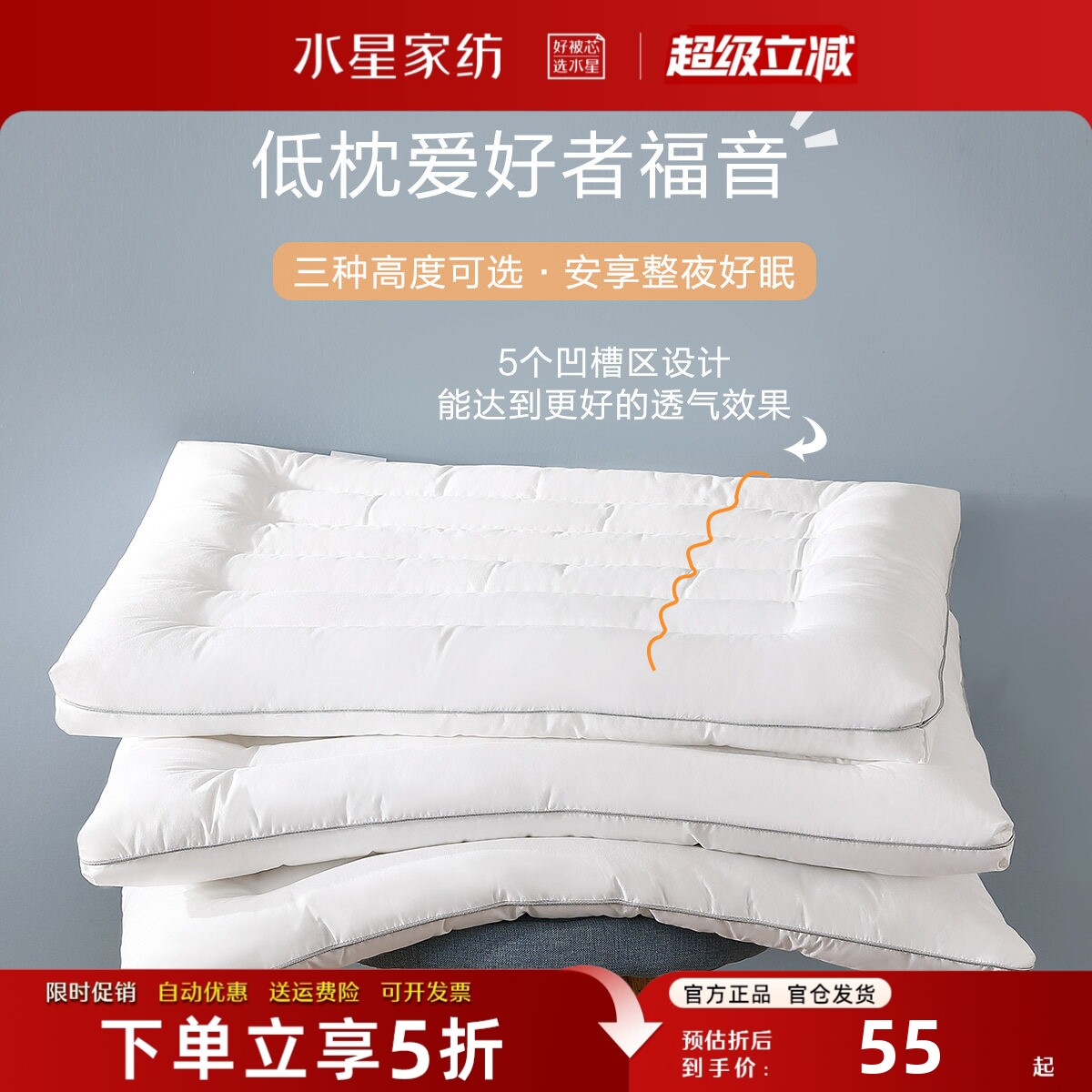 水星家纺全棉抗菌枕头低枕可机洗