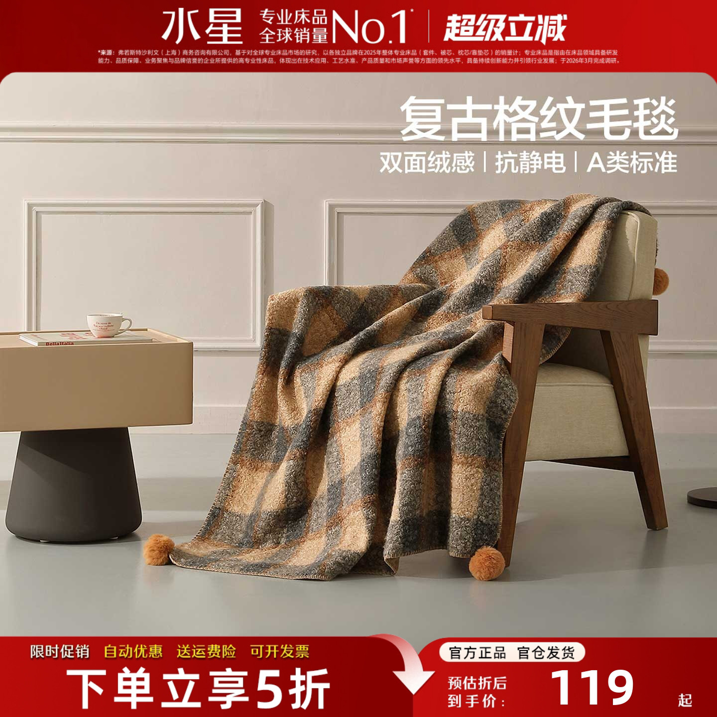水星家纺毛毯A类办公室午睡毯子