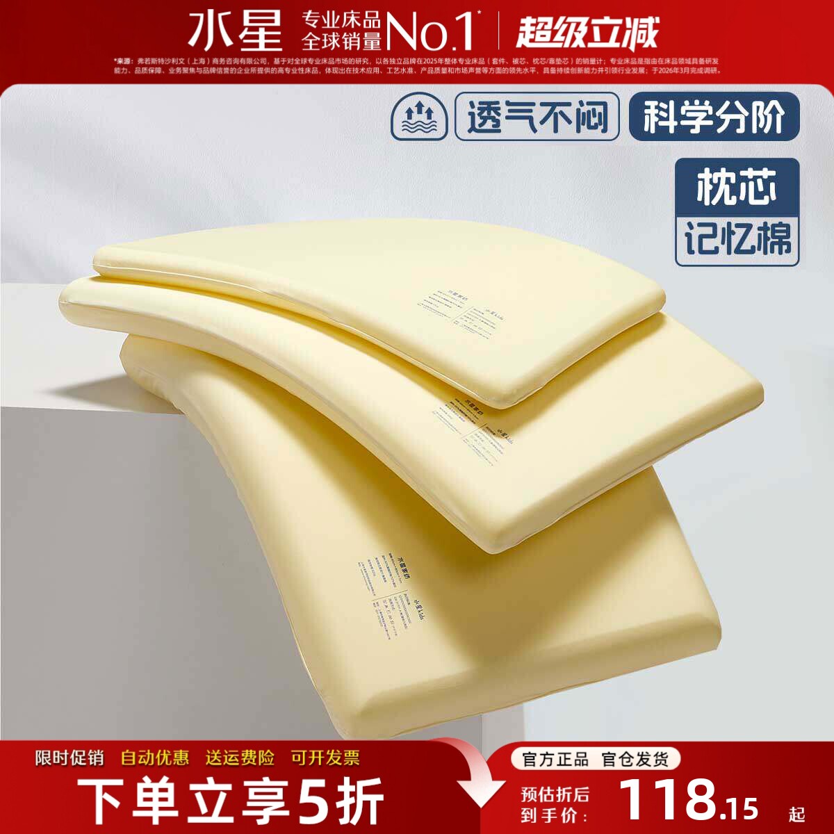 水星家纺儿童记忆深睡枕母婴A类图片