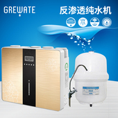 智能6代六代净水器8代八代RO反渗透纯水机直饮机净水器净水机 包邮