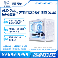 硬件茶谈 mini机箱 ITX 5060ti 13代i5 14600KF电脑便携台式机