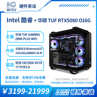 up主亲选硬件搭配性能电脑主机kf 电脑 硬件茶谈 Intel英特尔台式