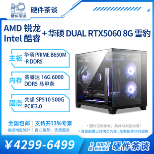 14600KF組裝 硬件茶談 華碩14代i5 電腦游戲臺(tái)式 5060 DIY主機(jī)