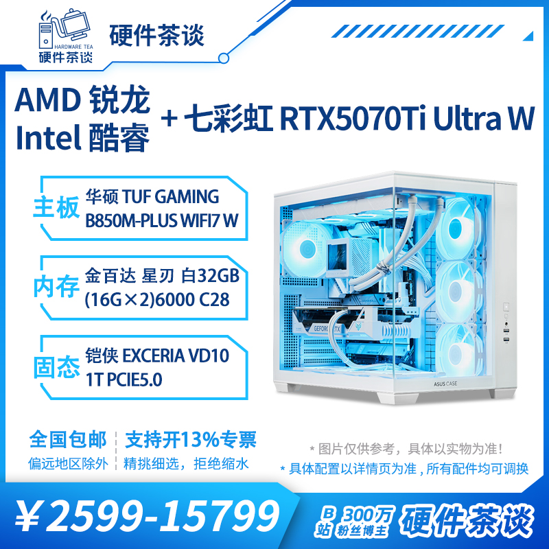 硬件茶谈AMD平台主机