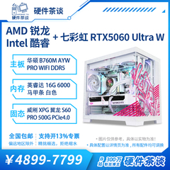 硬件茶谈 七彩虹5060U 14代I5 14600KF 9700X组装电脑台式白主机