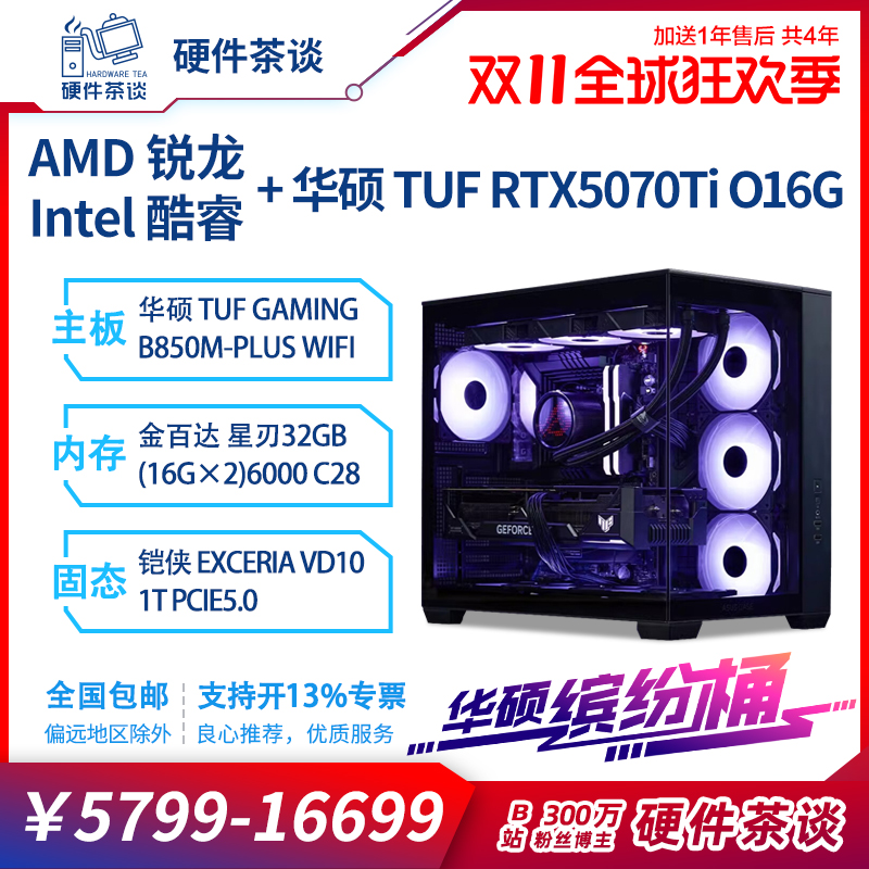 硬件茶谈华硕缤纷桶电脑台式主机