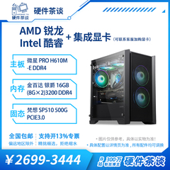 硬件茶谈 AMD5600GT Inteli513400 13600K核显无显卡组装电脑主机