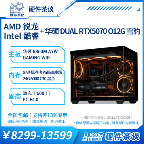 黑色显卡台式电脑游戏主机
