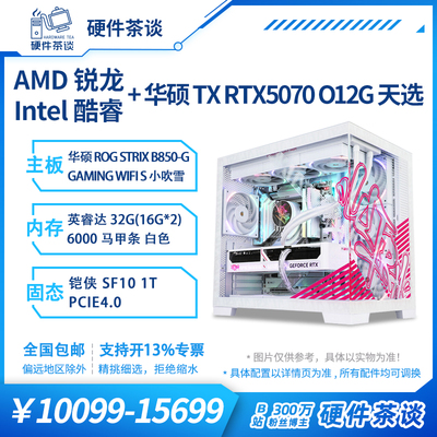 硬件茶谈RTX5070Ultra台式主机