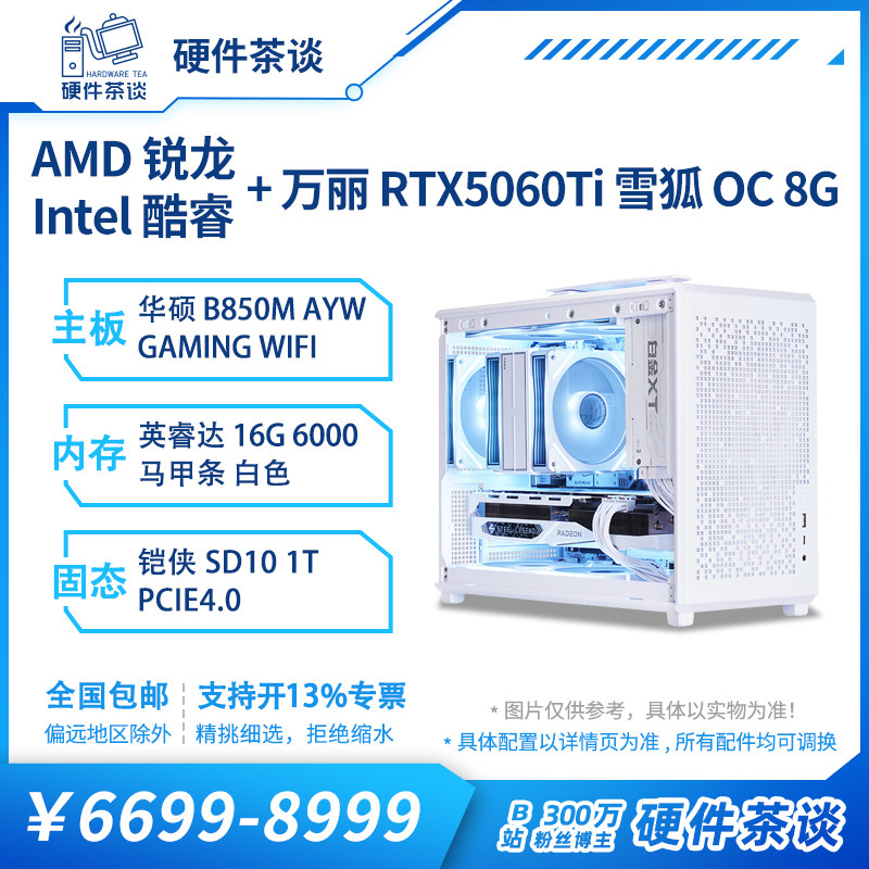 硬件茶谈miniITX小机箱独显主机