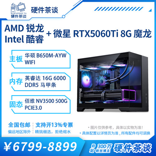 硬件茶谈华硕5060ti白色海景房