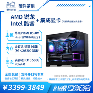 13600K核显无显卡组装 Inteli513400 电脑主机 AMD5600GT 硬件茶谈