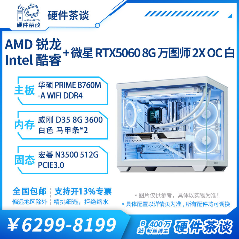 华硕5060白色电脑主机图片