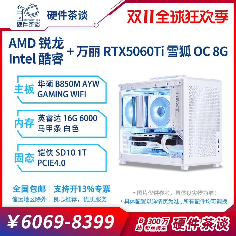 硬件茶谈miniITX小机箱独显主机
