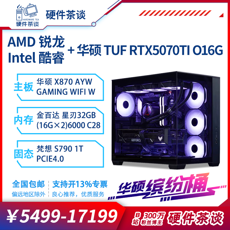 硬件茶谈华硕缤纷桶电脑台式主机