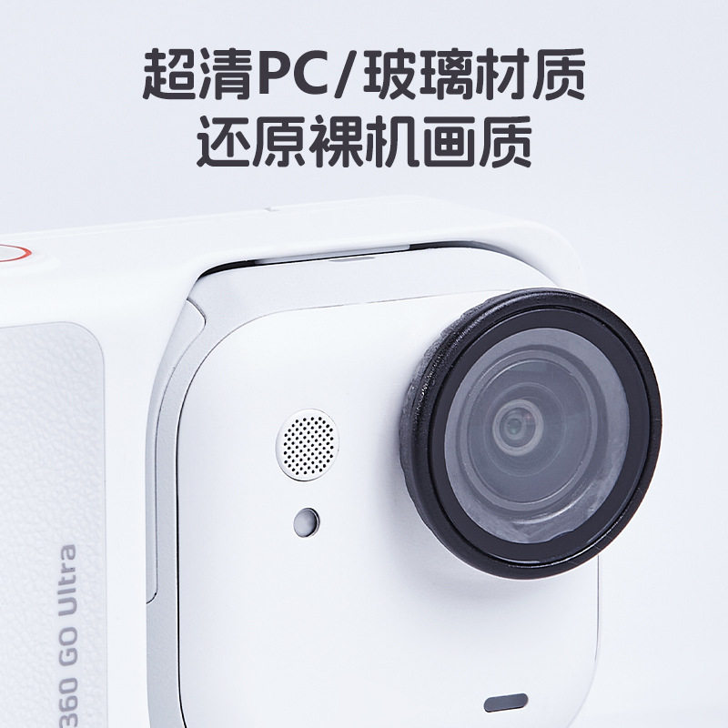 适配影石insta360goultra