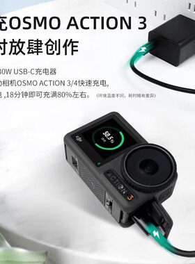 适用DJI大疆mini 34 pro无人机Action543配件30w充电器PD快充电头