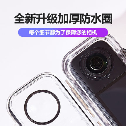 适用影石Insta360 X4全景相机防水壳潜水360度全隐形玻璃镜头配件