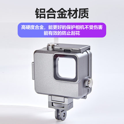 适配GOPRO HERO 4K铝合金80m防水壳 gopro运动相机配件